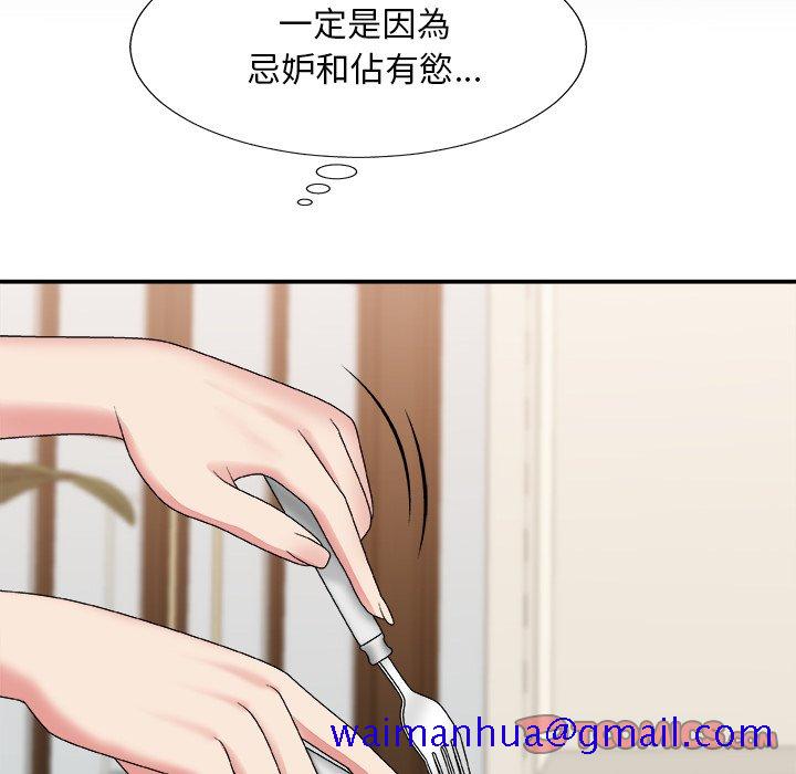 《主播小姐》漫画最新章节主播小姐-第52章免费下拉式在线观看章节第【108】张图片