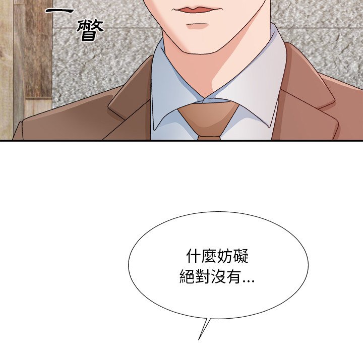 《主播小姐》漫画最新章节主播小姐-第52章免费下拉式在线观看章节第【79】张图片