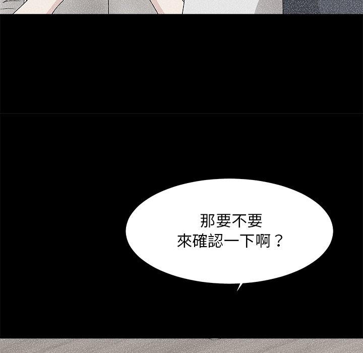 《主播小姐》漫画最新章节主播小姐-第52章免费下拉式在线观看章节第【104】张图片