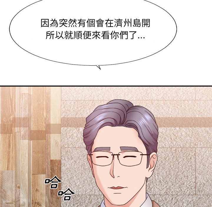 《主播小姐》漫画最新章节主播小姐-第52章免费下拉式在线观看章节第【76】张图片