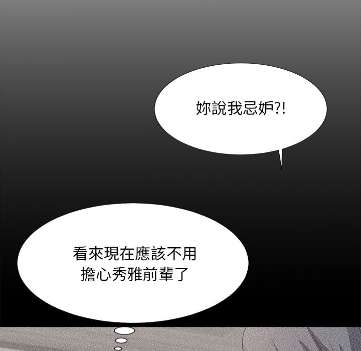 《主播小姐》漫画最新章节主播小姐-第52章免费下拉式在线观看章节第【102】张图片