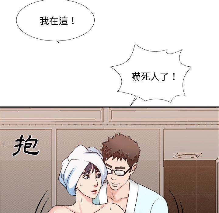 《主播小姐》漫画最新章节主播小姐-第52章免费下拉式在线观看章节第【21】张图片