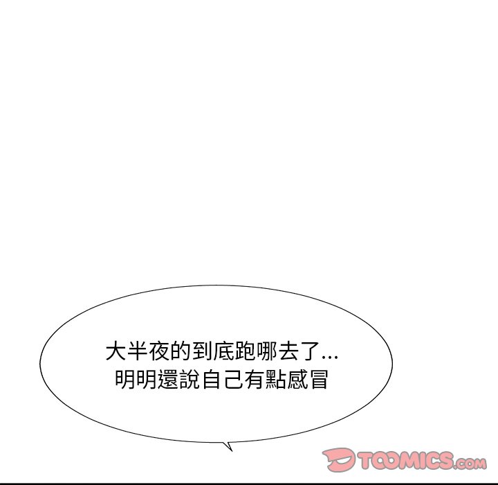 《主播小姐》漫画最新章节主播小姐-第52章免费下拉式在线观看章节第【144】张图片