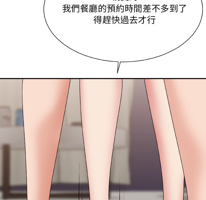 《主播小姐》漫画最新章节主播小姐-第52章免费下拉式在线观看章节第【35】张图片