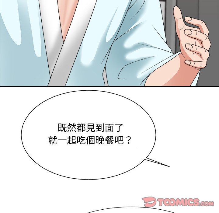 《主播小姐》漫画最新章节主播小姐-第52章免费下拉式在线观看章节第【81】张图片