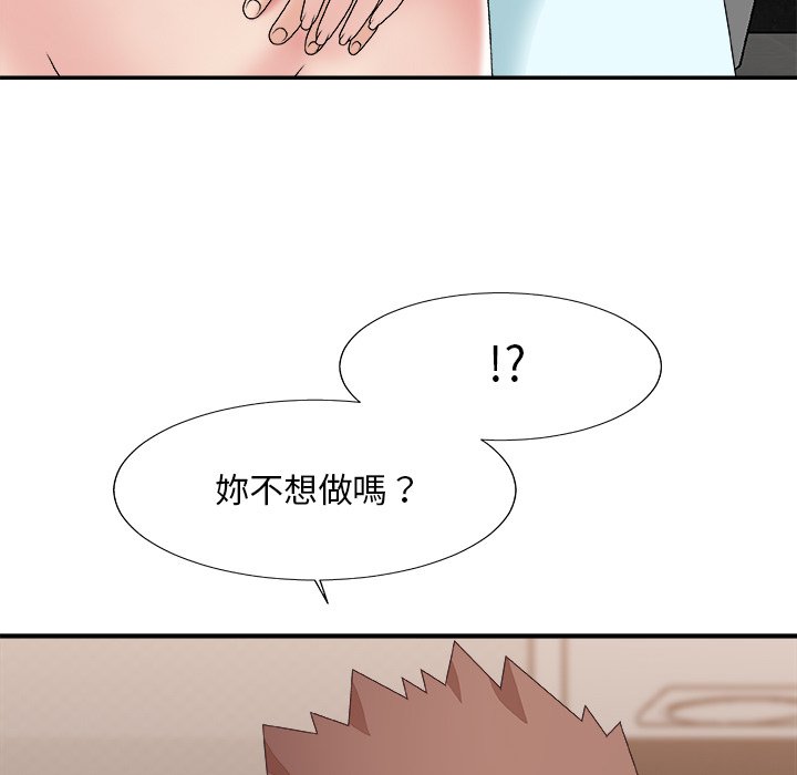 《主播小姐》漫画最新章节主播小姐-第52章免费下拉式在线观看章节第【39】张图片