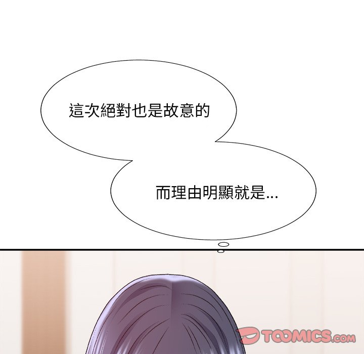 《主播小姐》漫画最新章节主播小姐-第52章免费下拉式在线观看章节第【99】张图片