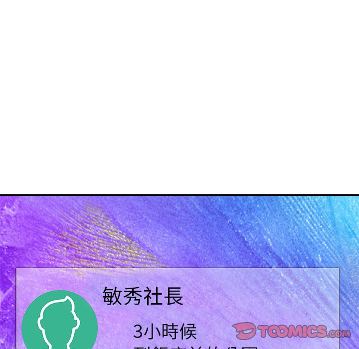 《主播小姐》漫画最新章节主播小姐-第52章免费下拉式在线观看章节第【126】张图片