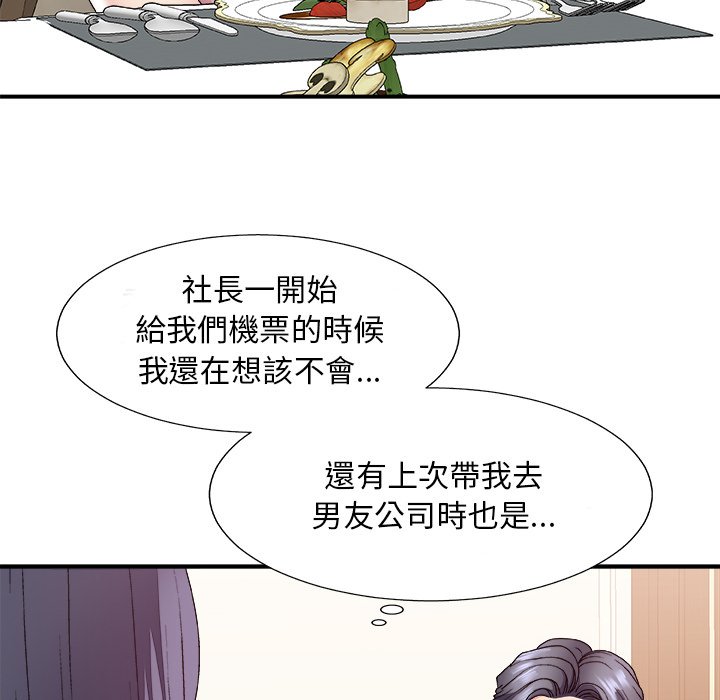 《主播小姐》漫画最新章节主播小姐-第52章免费下拉式在线观看章节第【97】张图片