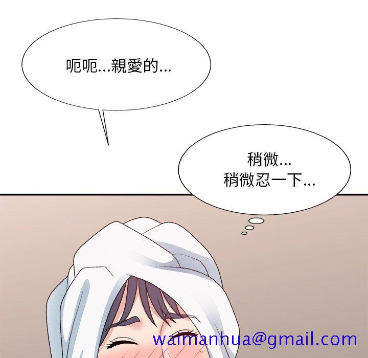 《主播小姐》漫画最新章节主播小姐-第52章免费下拉式在线观看章节第【48】张图片