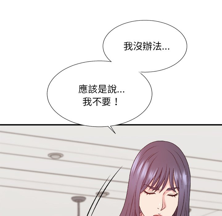 《主播小姐》漫画最新章节主播小姐-第53章免费下拉式在线观看章节第【85】张图片