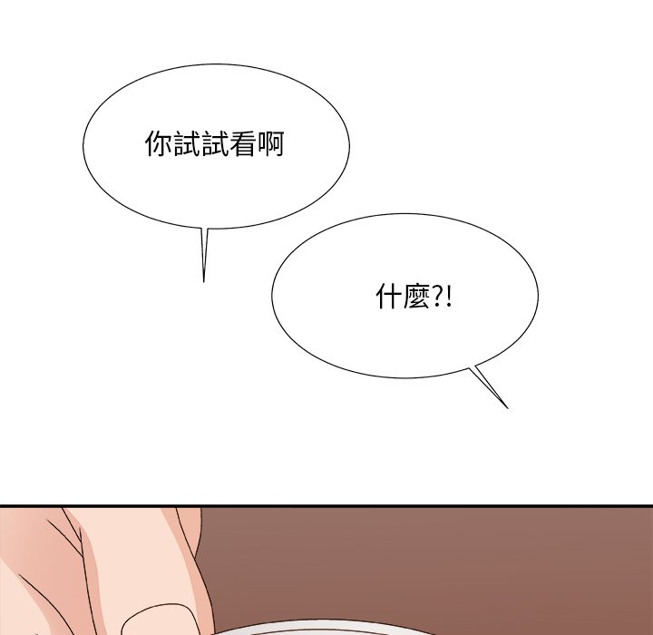 《主播小姐》漫画最新章节主播小姐-第53章免费下拉式在线观看章节第【115】张图片