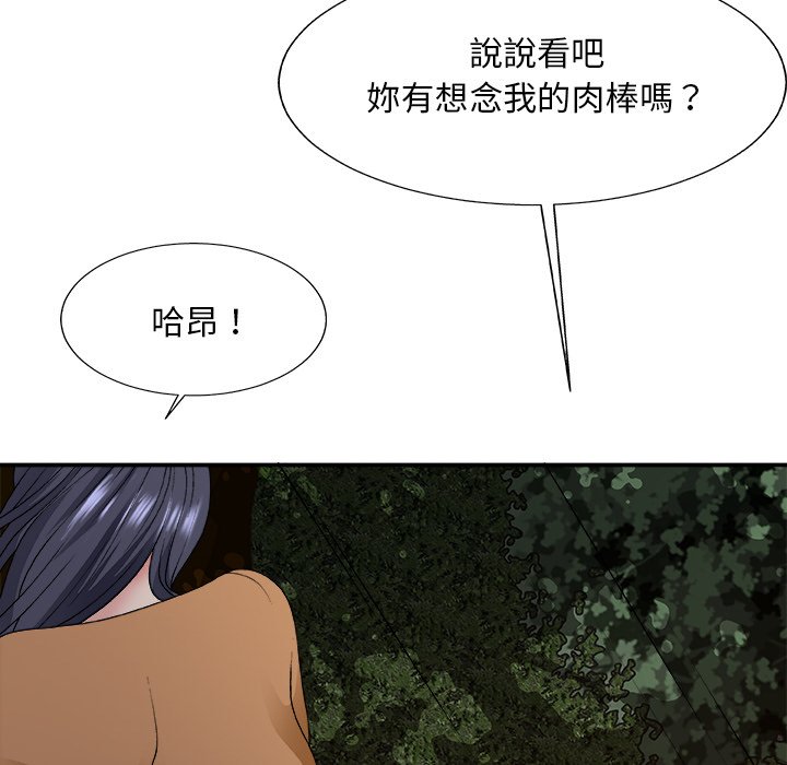 《主播小姐》漫画最新章节主播小姐-第53章免费下拉式在线观看章节第【15】张图片