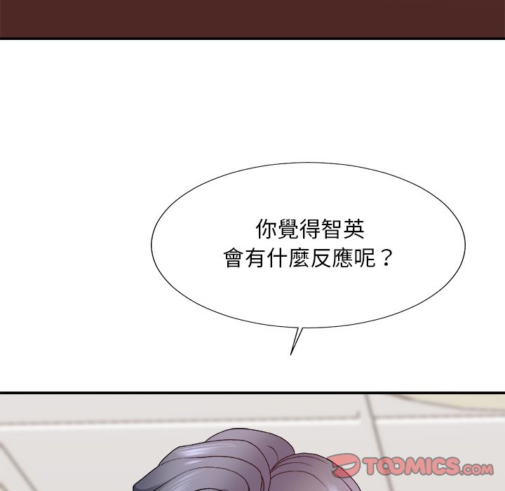 《主播小姐》漫画最新章节主播小姐-第53章免费下拉式在线观看章节第【117】张图片