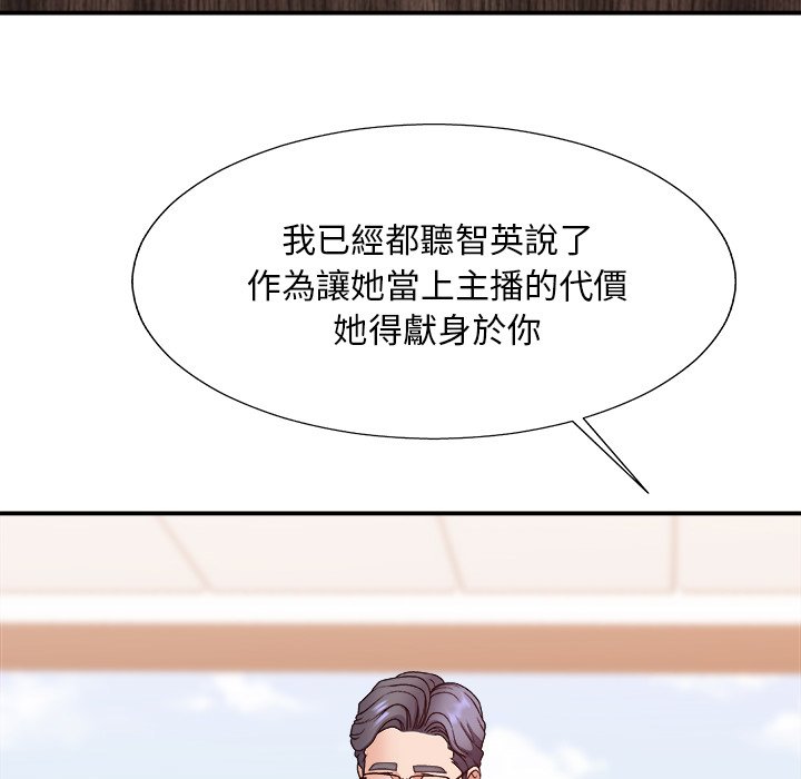 《主播小姐》漫画最新章节主播小姐-第53章免费下拉式在线观看章节第【102】张图片