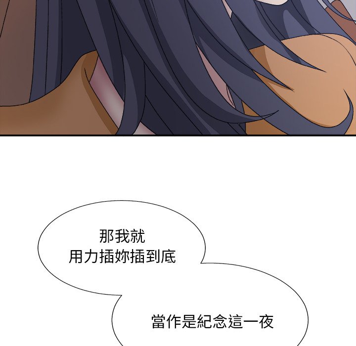 《主播小姐》漫画最新章节主播小姐-第53章免费下拉式在线观看章节第【44】张图片