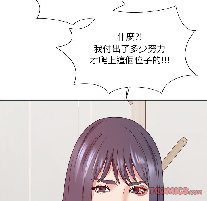 《主播小姐》漫画最新章节主播小姐-第53章免费下拉式在线观看章节第【81】张图片