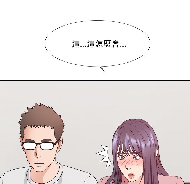 《主播小姐》漫画最新章节主播小姐-第53章免费下拉式在线观看章节第【55】张图片