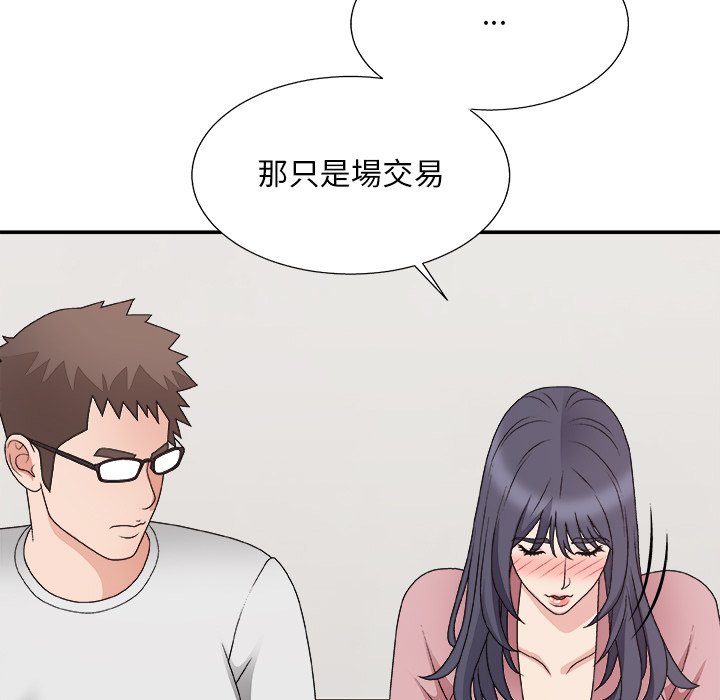 《主播小姐》漫画最新章节主播小姐-第53章免费下拉式在线观看章节第【64】张图片