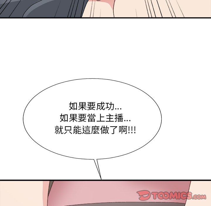 《主播小姐》漫画最新章节主播小姐-第53章免费下拉式在线观看章节第【72】张图片