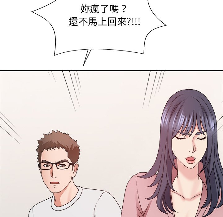 《主播小姐》漫画最新章节主播小姐-第53章免费下拉式在线观看章节第【94】张图片