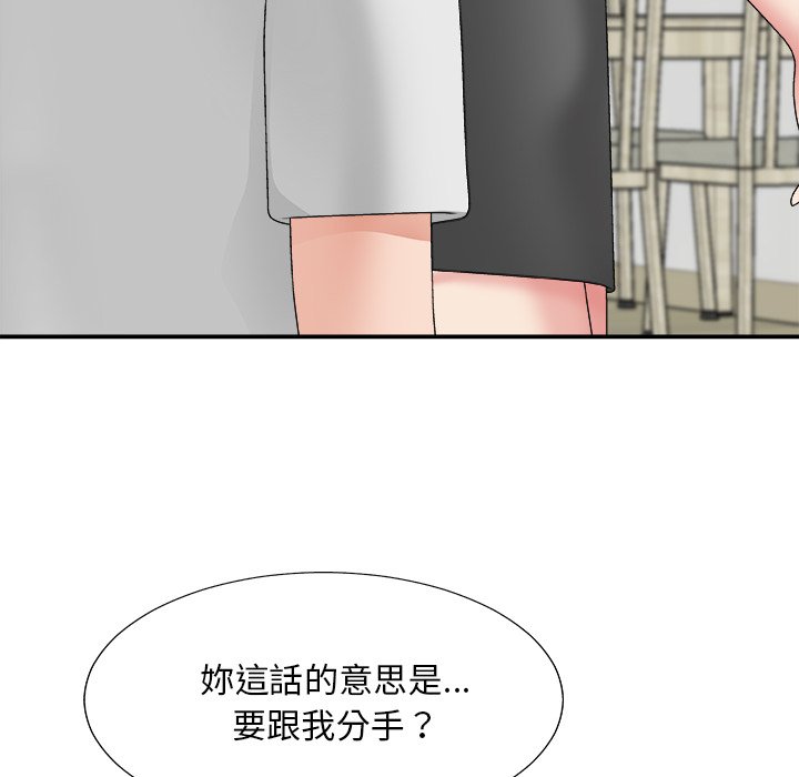 《主播小姐》漫画最新章节主播小姐-第53章免费下拉式在线观看章节第【87】张图片