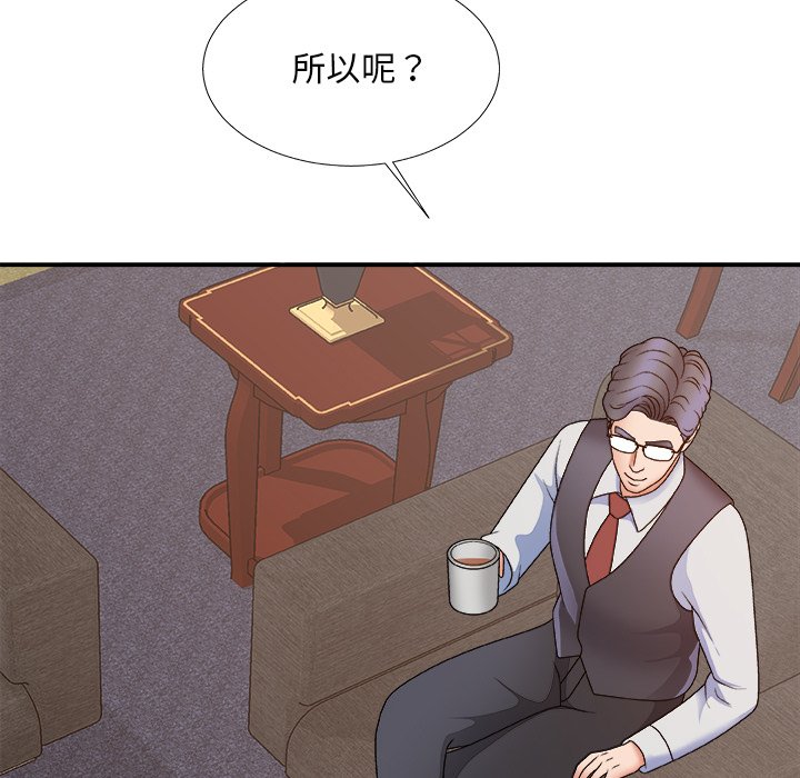 《主播小姐》漫画最新章节主播小姐-第53章免费下拉式在线观看章节第【111】张图片