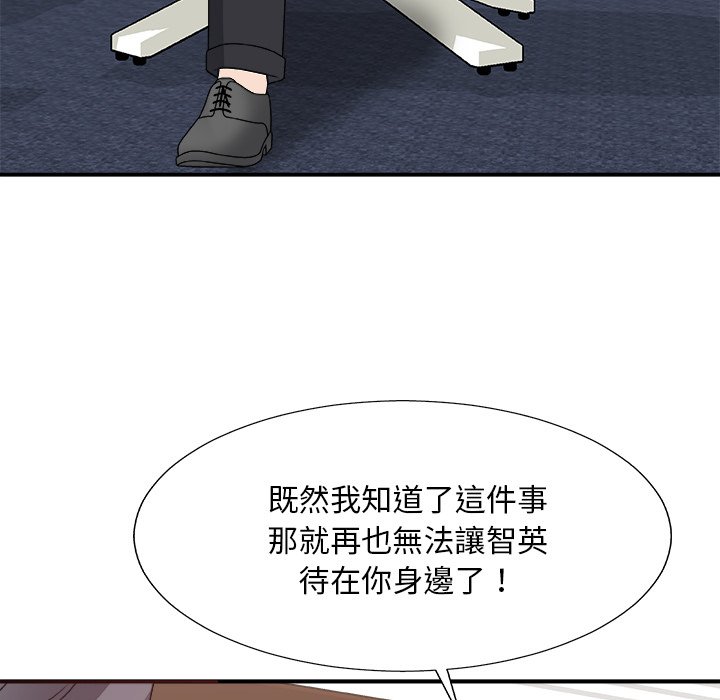 《主播小姐》漫画最新章节主播小姐-第53章免费下拉式在线观看章节第【104】张图片