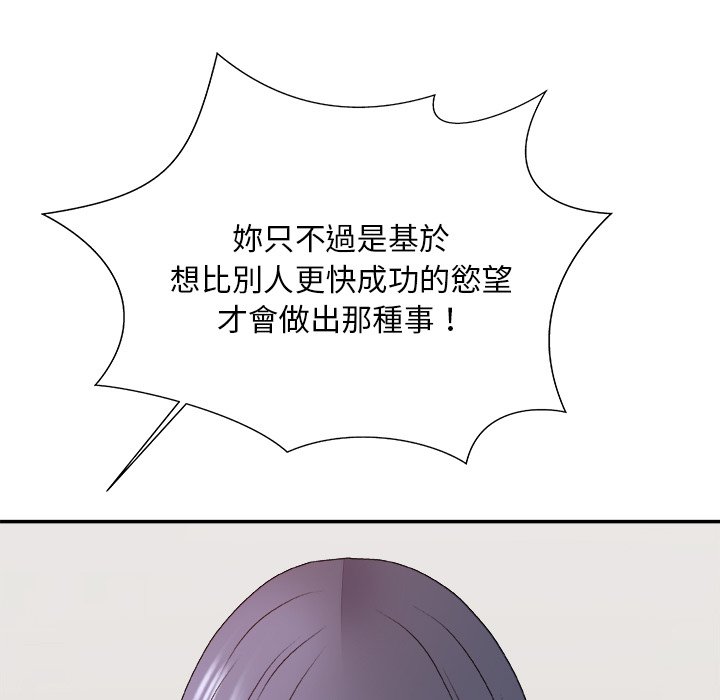 《主播小姐》漫画最新章节主播小姐-第53章免费下拉式在线观看章节第【76】张图片