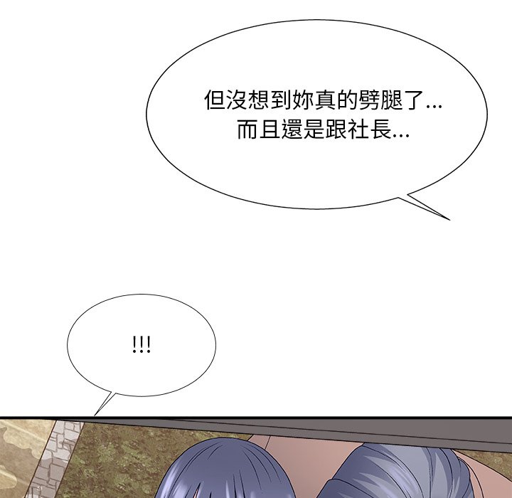 《主播小姐》漫画最新章节主播小姐-第53章免费下拉式在线观看章节第【59】张图片