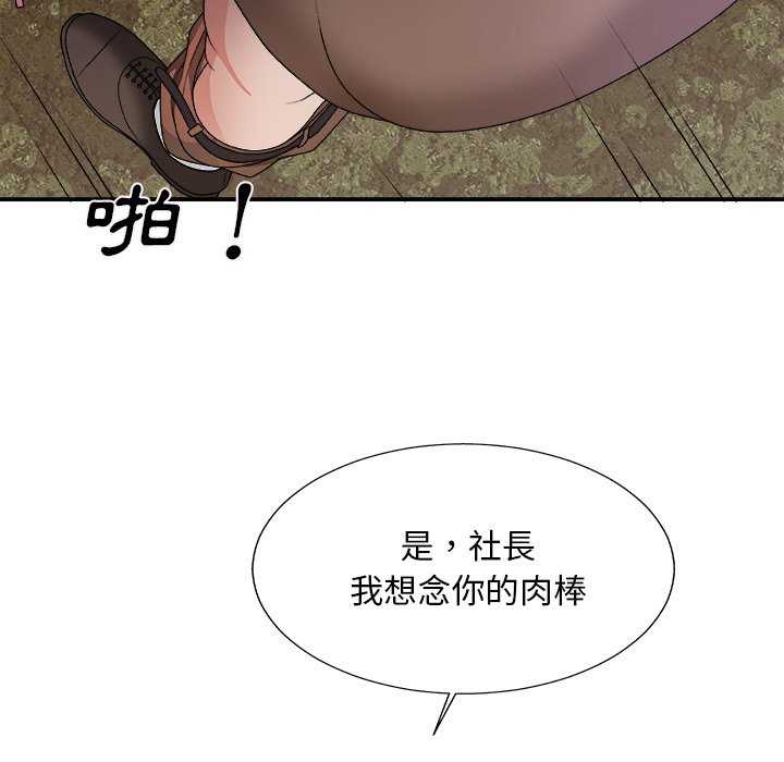 《主播小姐》漫画最新章节主播小姐-第53章免费下拉式在线观看章节第【17】张图片