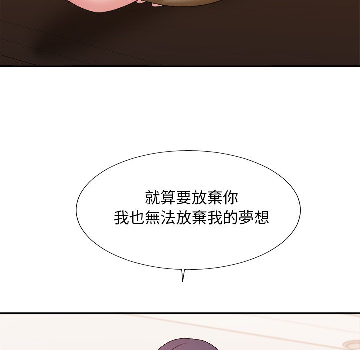 《主播小姐》漫画最新章节主播小姐-第53章免费下拉式在线观看章节第【91】张图片