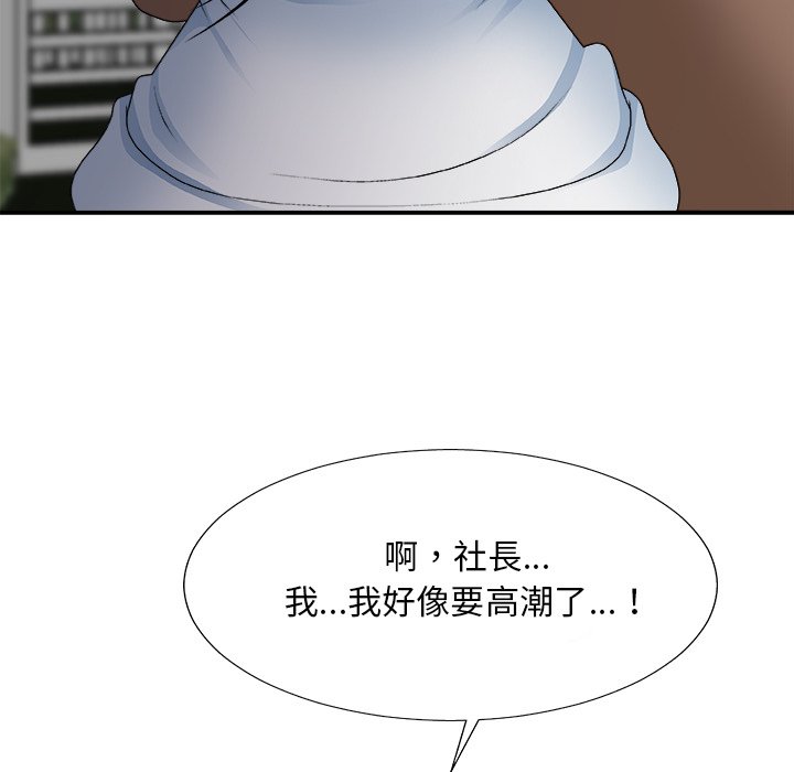 《主播小姐》漫画最新章节主播小姐-第53章免费下拉式在线观看章节第【42】张图片