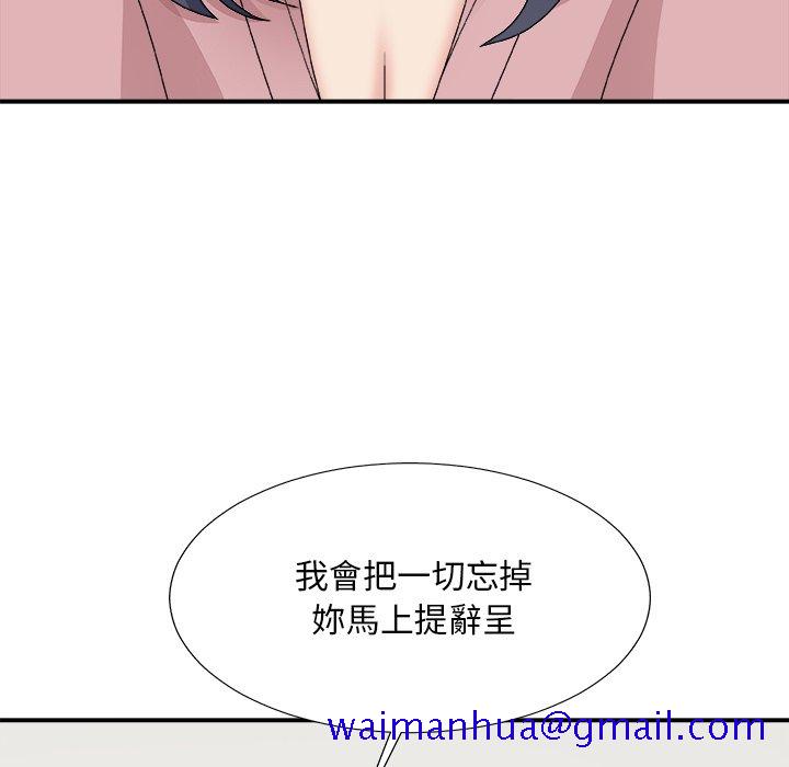 《主播小姐》漫画最新章节主播小姐-第53章免费下拉式在线观看章节第【78】张图片