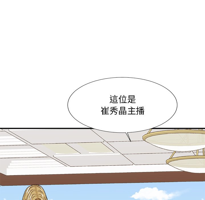 《主播小姐》漫画最新章节主播小姐-第54章免费下拉式在线观看章节第【44】张图片