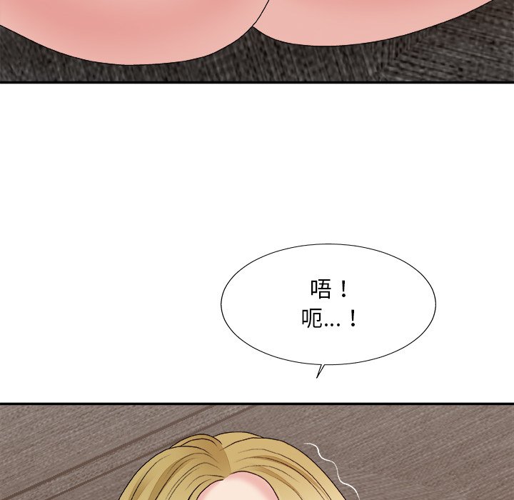 《主播小姐》漫画最新章节主播小姐-第54章免费下拉式在线观看章节第【100】张图片