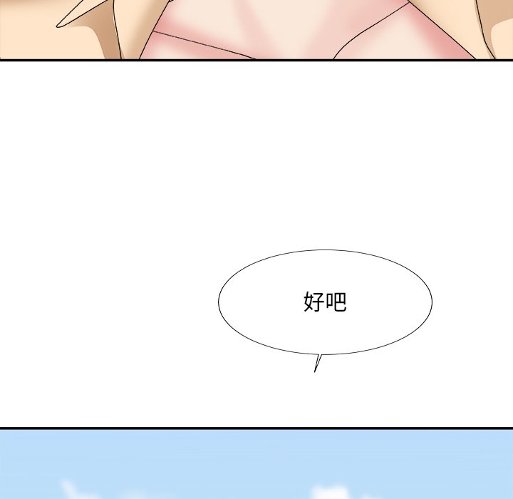 《主播小姐》漫画最新章节主播小姐-第54章免费下拉式在线观看章节第【131】张图片