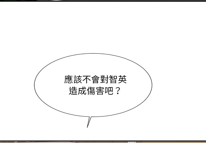 《主播小姐》漫画最新章节主播小姐-第54章免费下拉式在线观看章节第【1】张图片