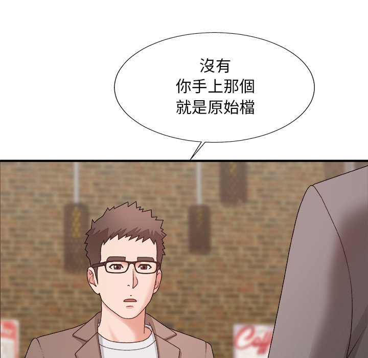 《主播小姐》漫画最新章节主播小姐-第54章免费下拉式在线观看章节第【7】张图片