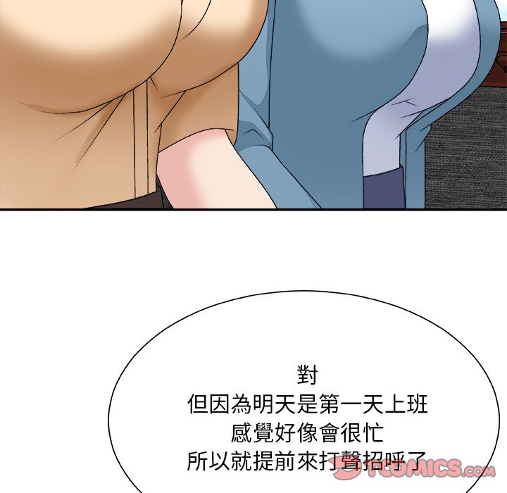 《主播小姐》漫画最新章节主播小姐-第54章免费下拉式在线观看章节第【54】张图片