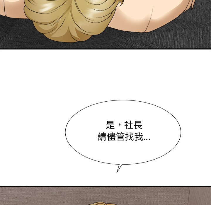 《主播小姐》漫画最新章节主播小姐-第54章免费下拉式在线观看章节第【119】张图片