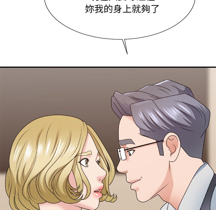 《主播小姐》漫画最新章节主播小姐-第54章免费下拉式在线观看章节第【76】张图片