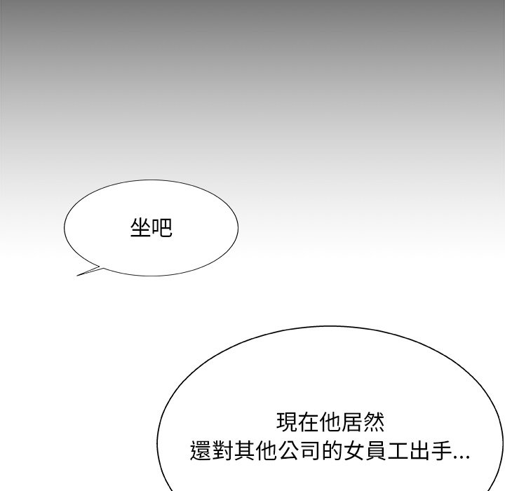 《主播小姐》漫画最新章节主播小姐-第54章免费下拉式在线观看章节第【41】张图片