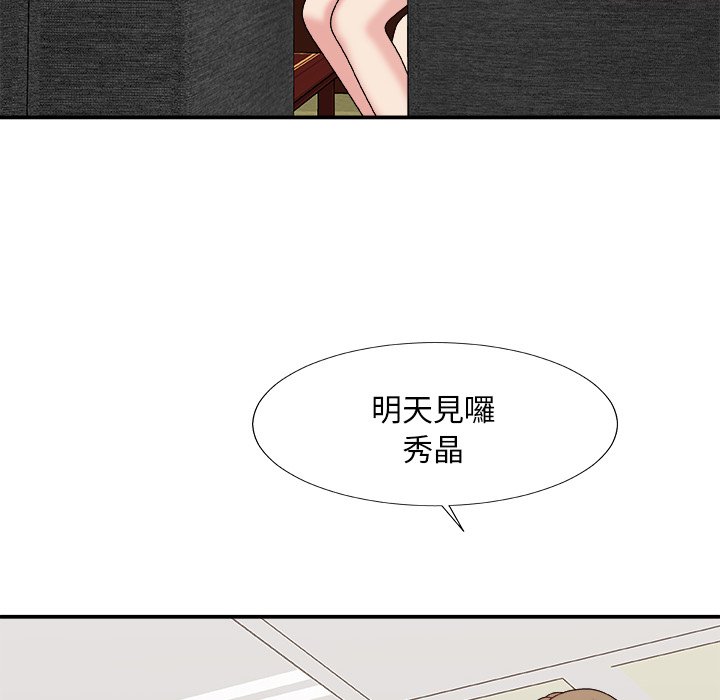 《主播小姐》漫画最新章节主播小姐-第54章免费下拉式在线观看章节第【67】张图片