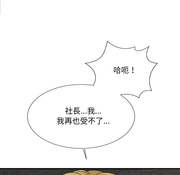 《主播小姐》漫画最新章节主播小姐-第54章免费下拉式在线观看章节第【129】张图片