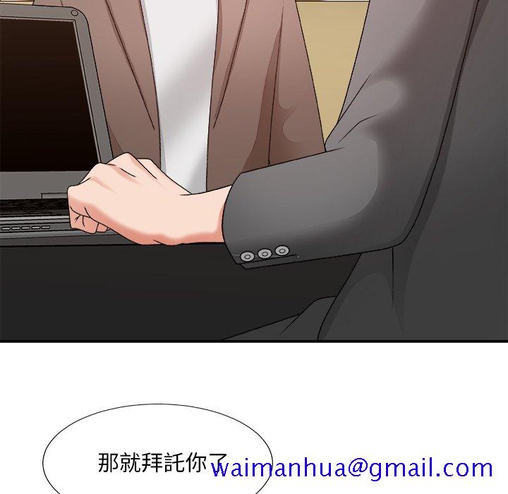 《主播小姐》漫画最新章节主播小姐-第54章免费下拉式在线观看章节第【8】张图片