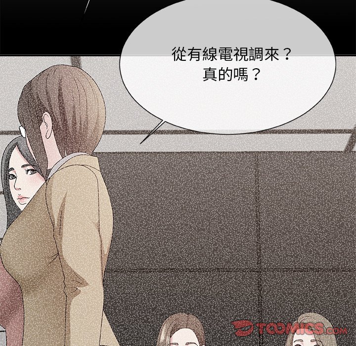 《主播小姐》漫画最新章节主播小姐-第54章免费下拉式在线观看章节第【36】张图片