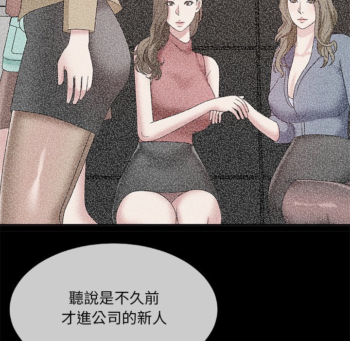 《主播小姐》漫画最新章节主播小姐-第54章免费下拉式在线观看章节第【37】张图片