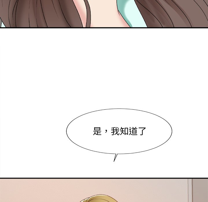 《主播小姐》漫画最新章节主播小姐-第59章免费下拉式在线观看章节第【42】张图片