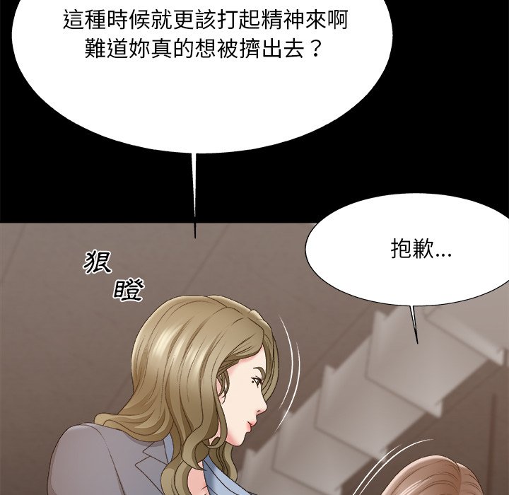 《主播小姐》漫画最新章节主播小姐-第59章免费下拉式在线观看章节第【22】张图片